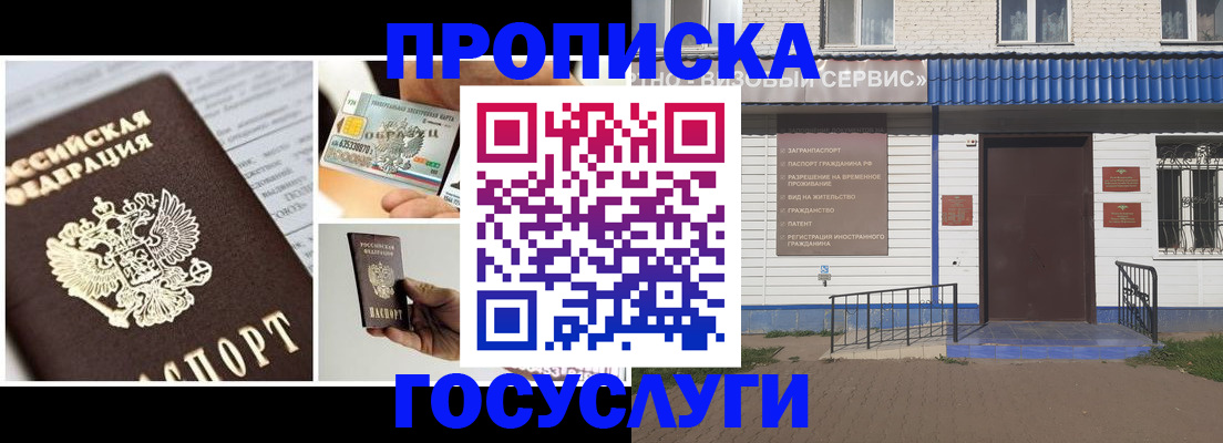 прописка от собственника в Льгове