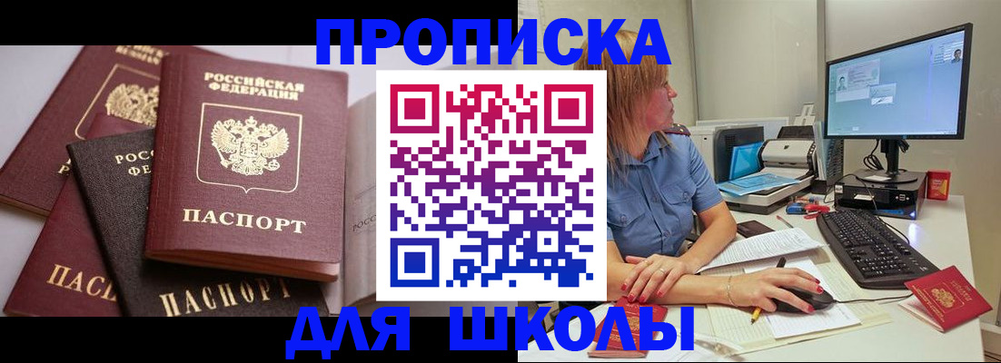 прописка для военкомата в Льгове