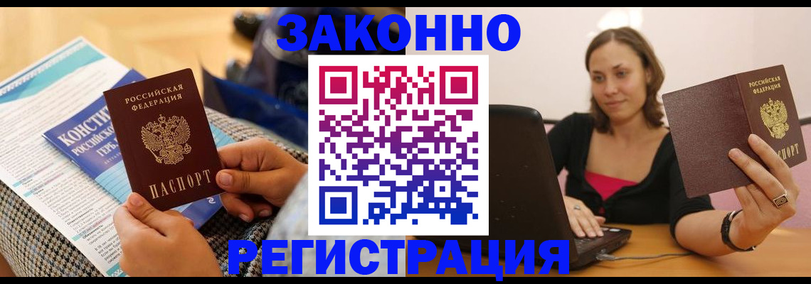 миграционный учет в Льгове
